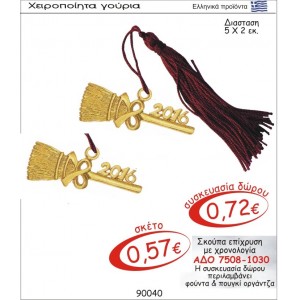 ΣΚΟΥΠΑ ΕΠΙΧΡΥΣΗ ΓΟΥΡΙ ΜΕ ΧΡΟΝΟΛΟΓΙΑ  ΑΔΟ 7508-1030